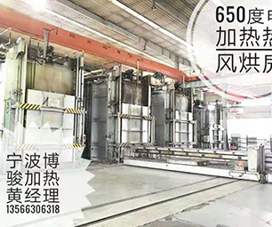 650℃ electric hot air drying room